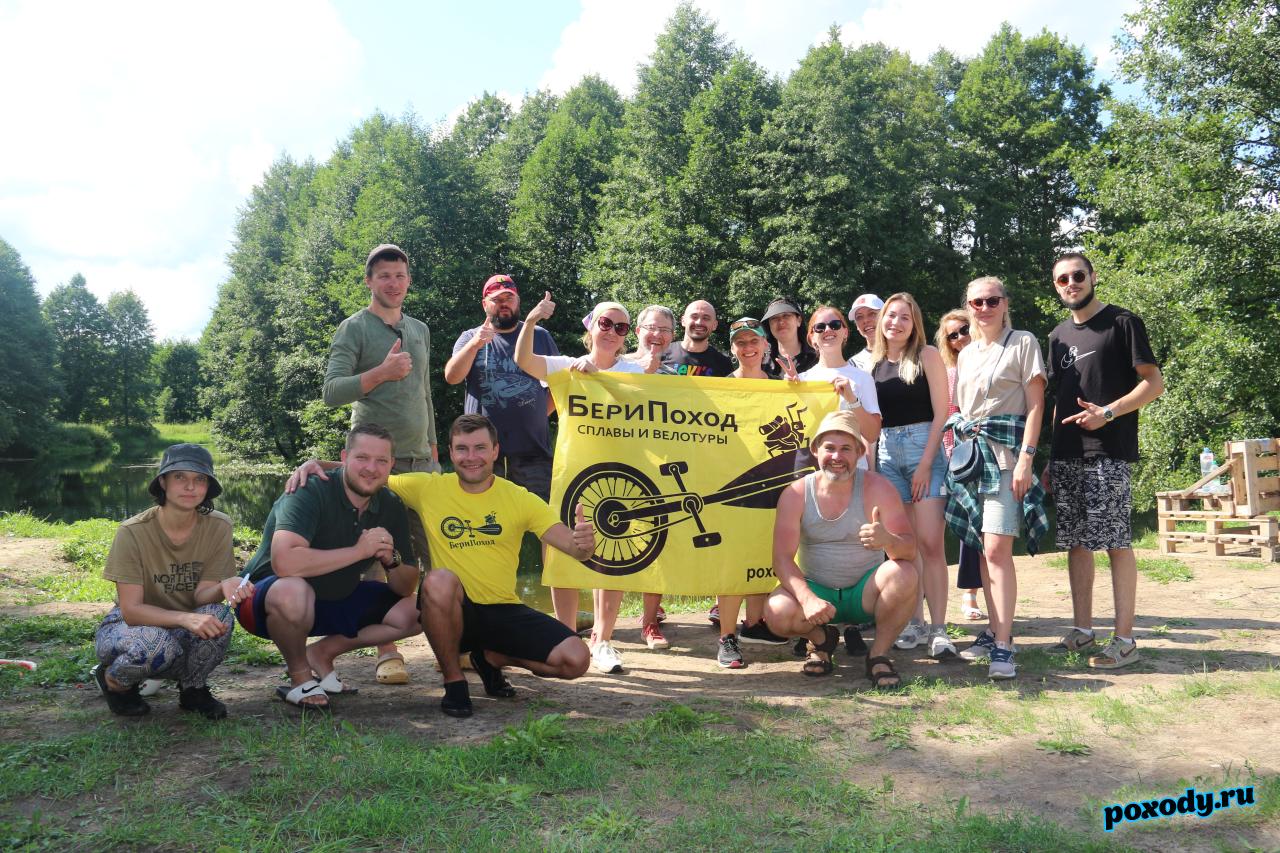 Участники похода по реке Судогда на финише маршрута с флагом организаторов тура 