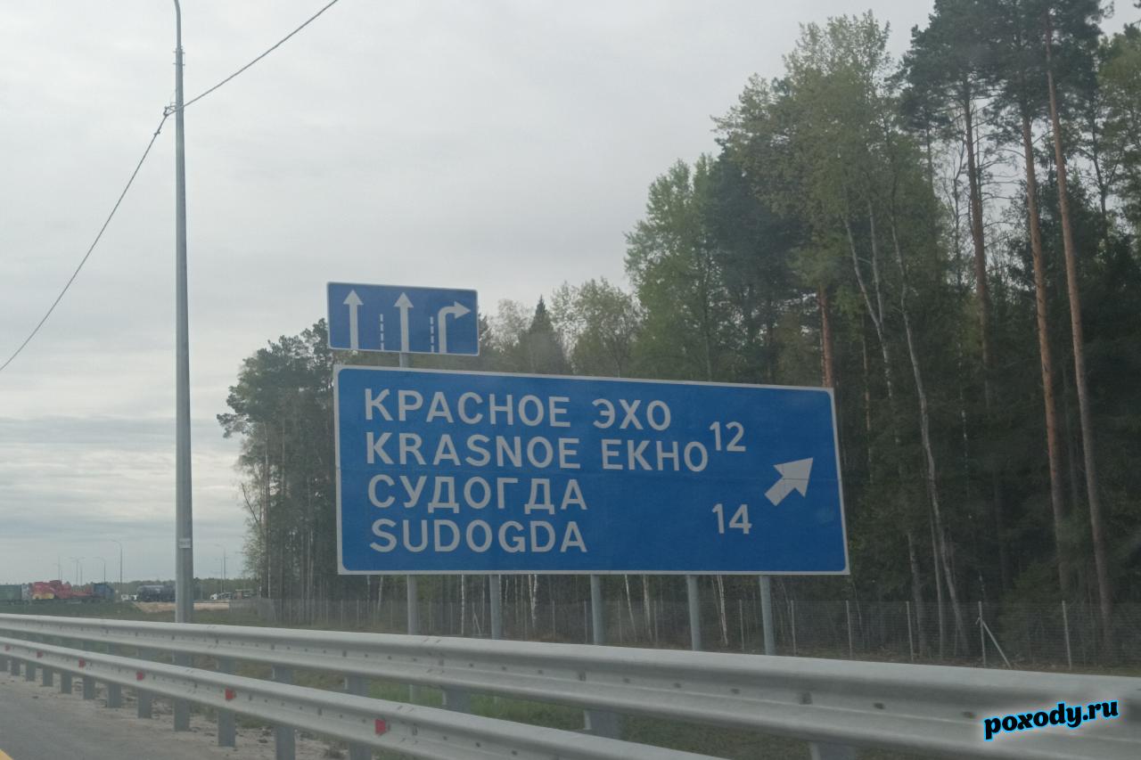 Указатель съезда с трассы м-12 на Жуковку